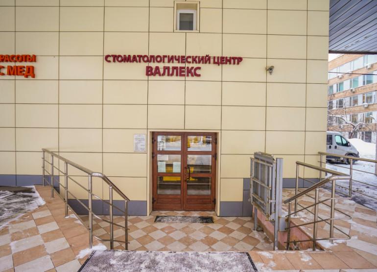Валлекс: Вид входной группы снаружи